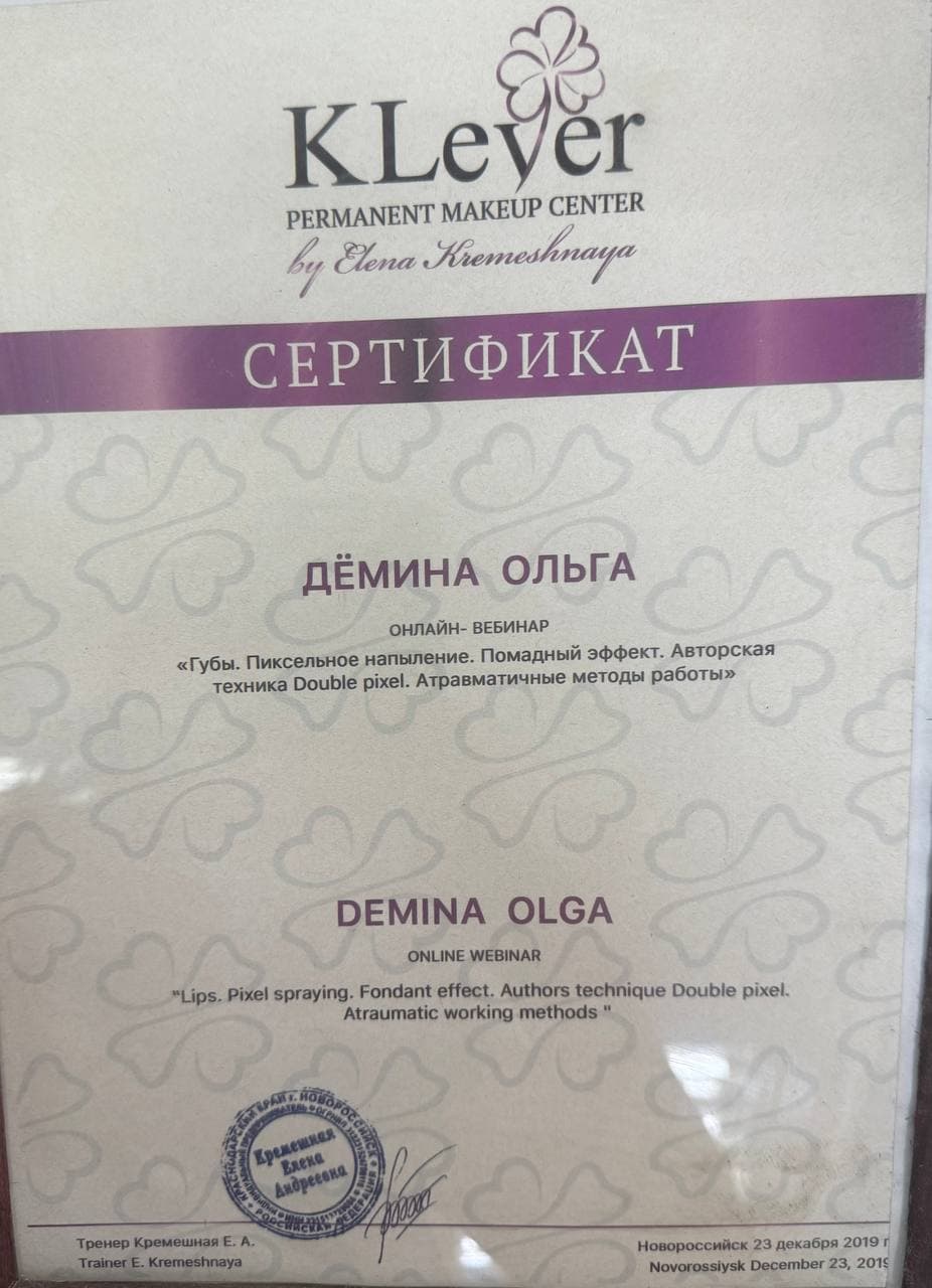 Сертификат